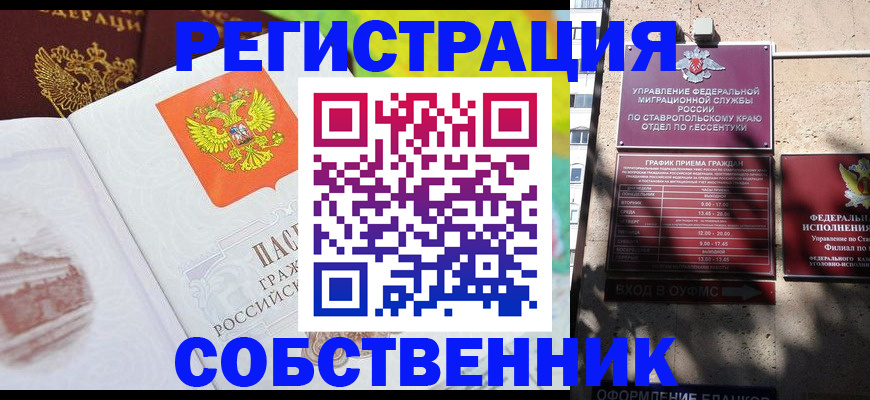 прописка для военкомата в Великих Луках