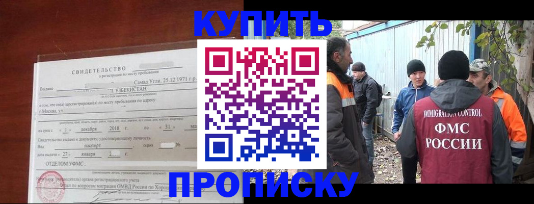 временная регистрация купить в Великих Луках