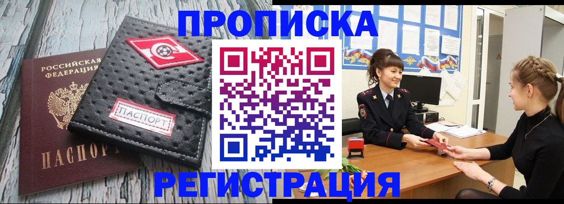 найти адрес прописки в Великих Луках